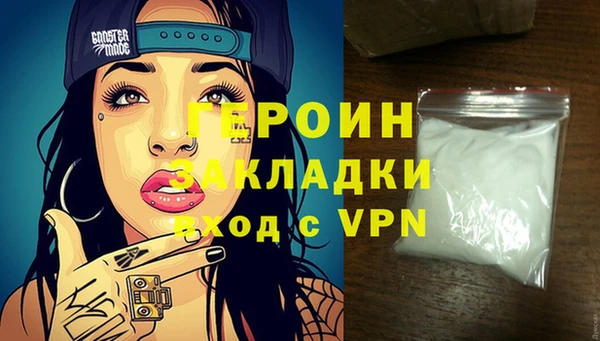 героин Балабаново
